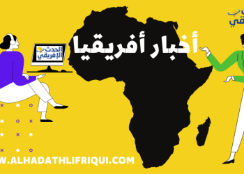 الصحافة الإفريقية