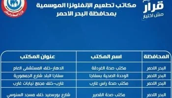 وزارة الصحة