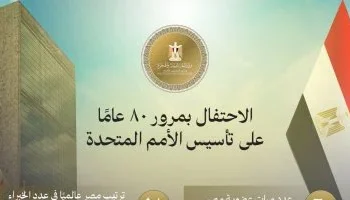 مصر