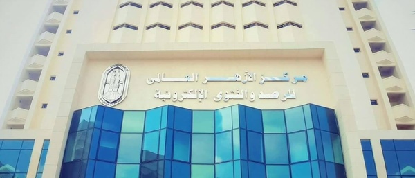 الازهر