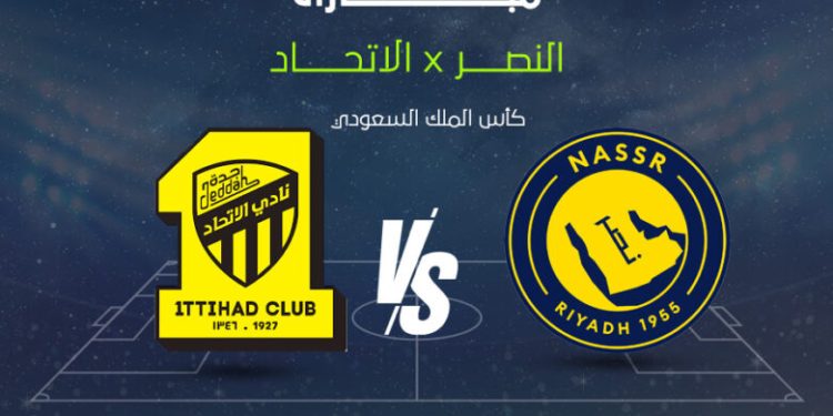 النصر والاتحاد