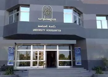 جامعة حلوان