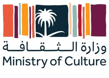 وزارة الثقافة